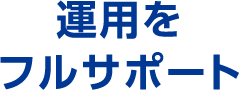 投資家の為の中古マンション経営