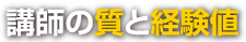 初心者用の区分マンションセミナー