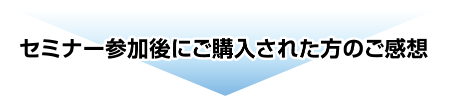 ジールコンダクターのセミナー