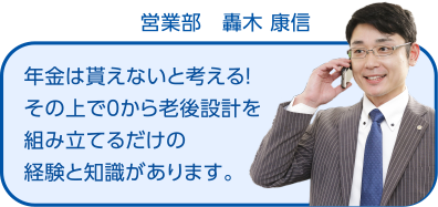 不動産投資は年金替わり