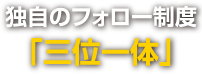 投資家のリスクを軽減