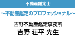 低リスクでのマンション経営をご提案する不動産コンサルティング