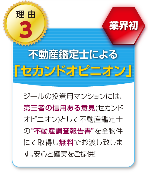 資産運用のコンサルティング