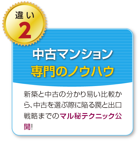 投資物件のセミナー