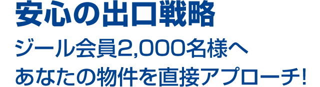 不動産投資への入門