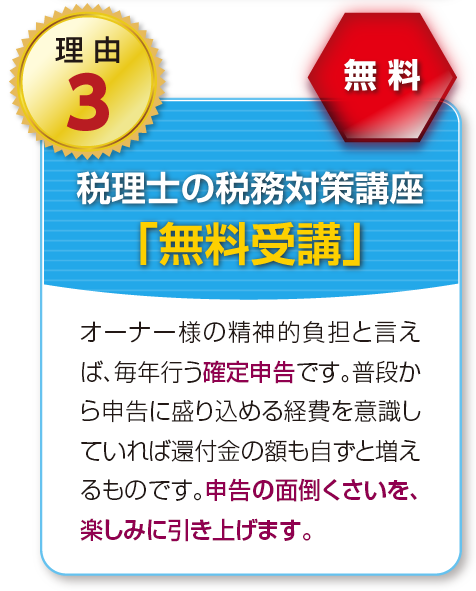 不動産投資セミナーのご紹介